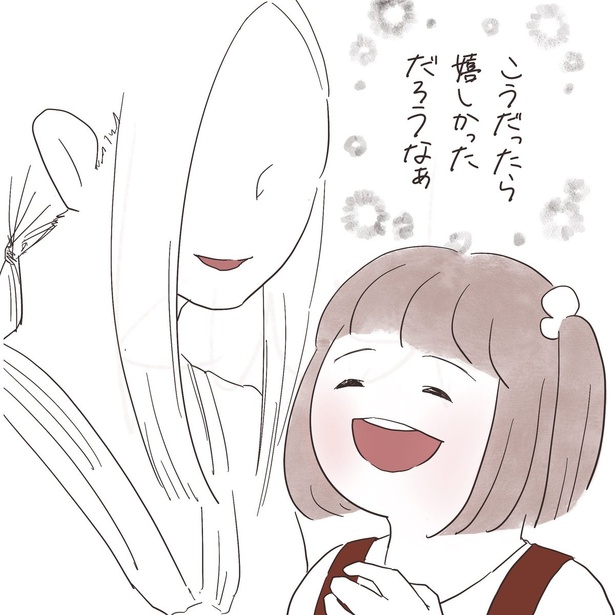 『君を笑わない』_014