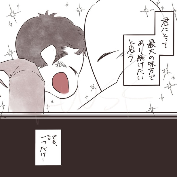 『君を笑わない』_016