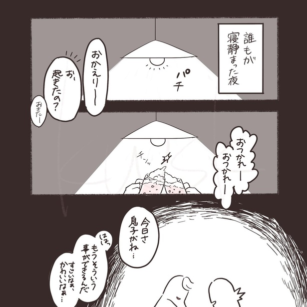 『君を笑わない』_017