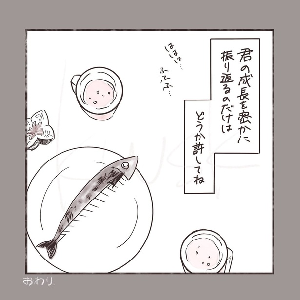 『君を笑わない』_018