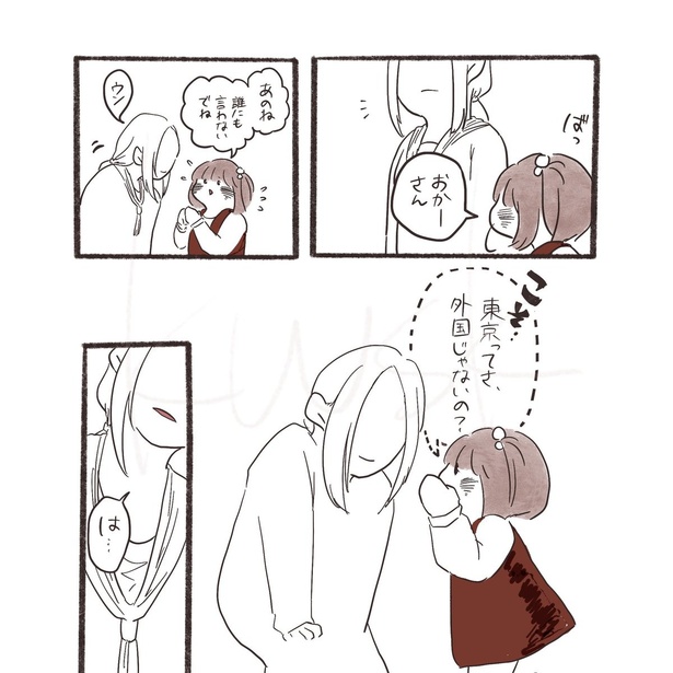 『君を笑わない』_05