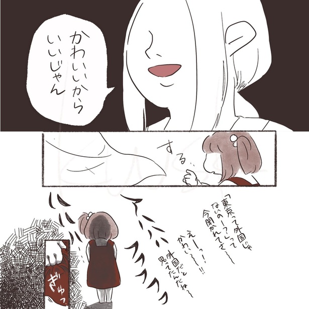 『君を笑わない』_07