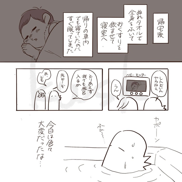 『親が気づくべき事に気づけなかった話』_07