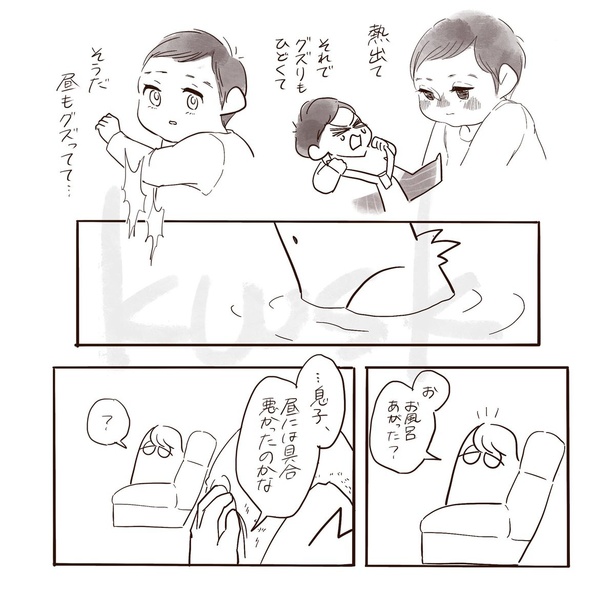 『親が気づくべき事に気づけなかった話』_08
