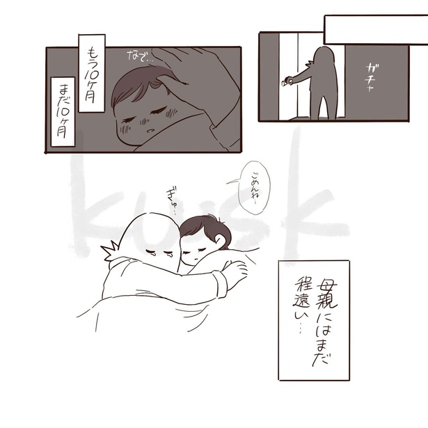 『親が気づくべき事に気づけなかった話』_010