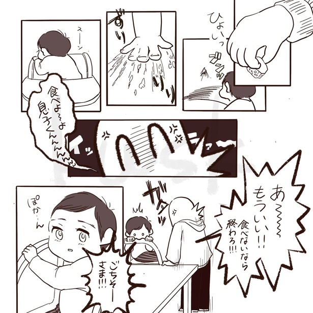 『親が気づくべき事に気づけなかった話』_02