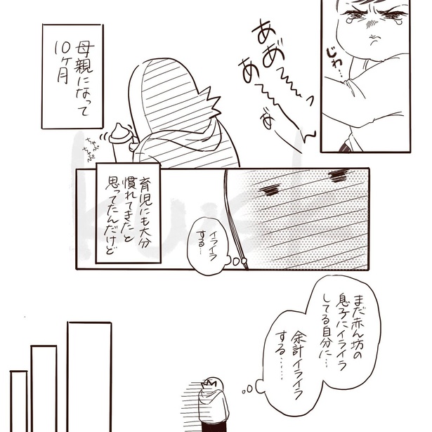 『親が気づくべき事に気づけなかった話』_03