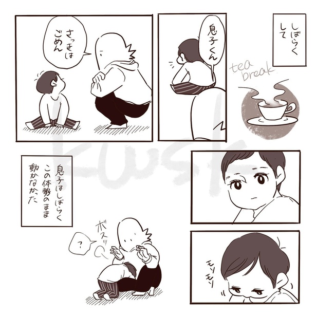 『親が気づくべき事に気づけなかった話』_04