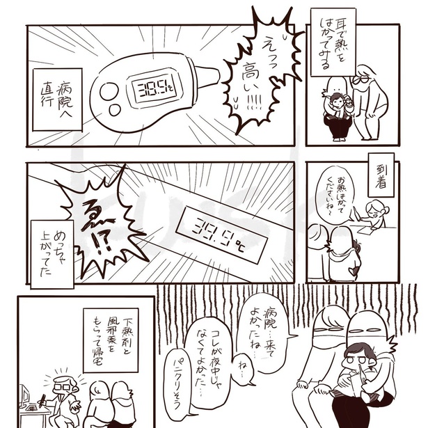 『親が気づくべき事に気づけなかった話』_06