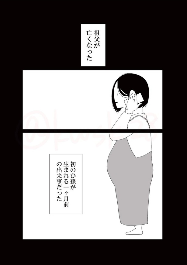 コロナ禍で会えなかった人と最期に会えた話_01
