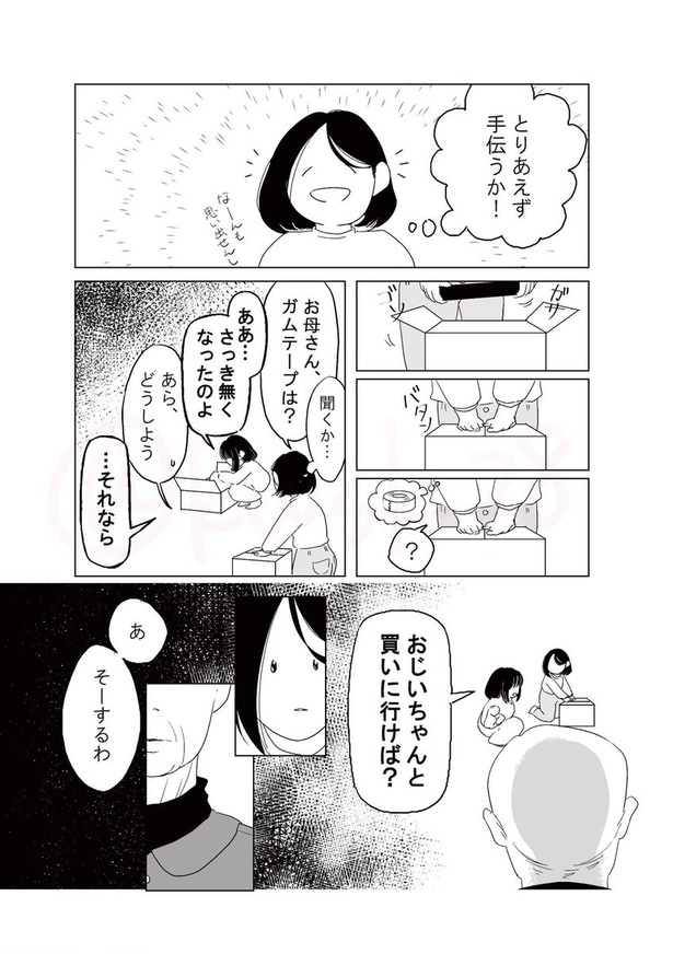 コロナ禍で会えなかった人と最期に会えた話_011