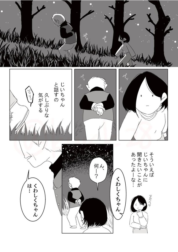 コロナ禍で会えなかった人と最期に会えた話_012