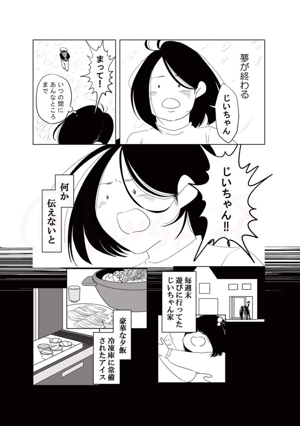 コロナ禍で会えなかった人と最期に会えた話_020