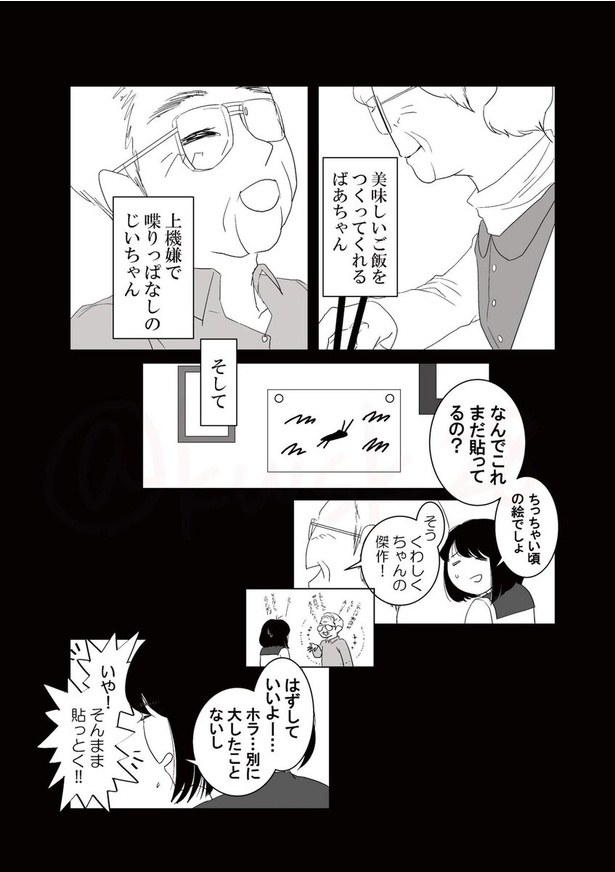 コロナ禍で会えなかった人と最期に会えた話_021
