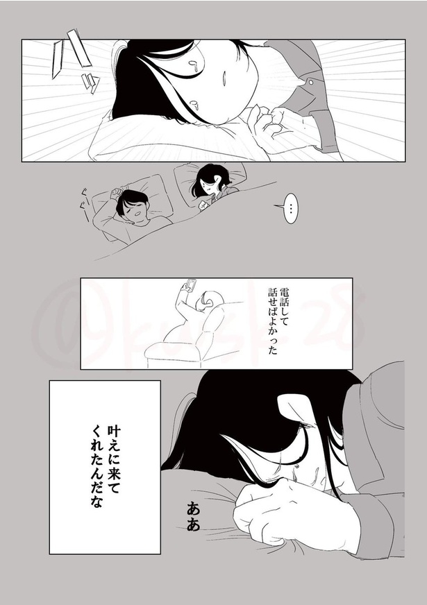 コロナ禍で会えなかった人と最期に会えた話_025