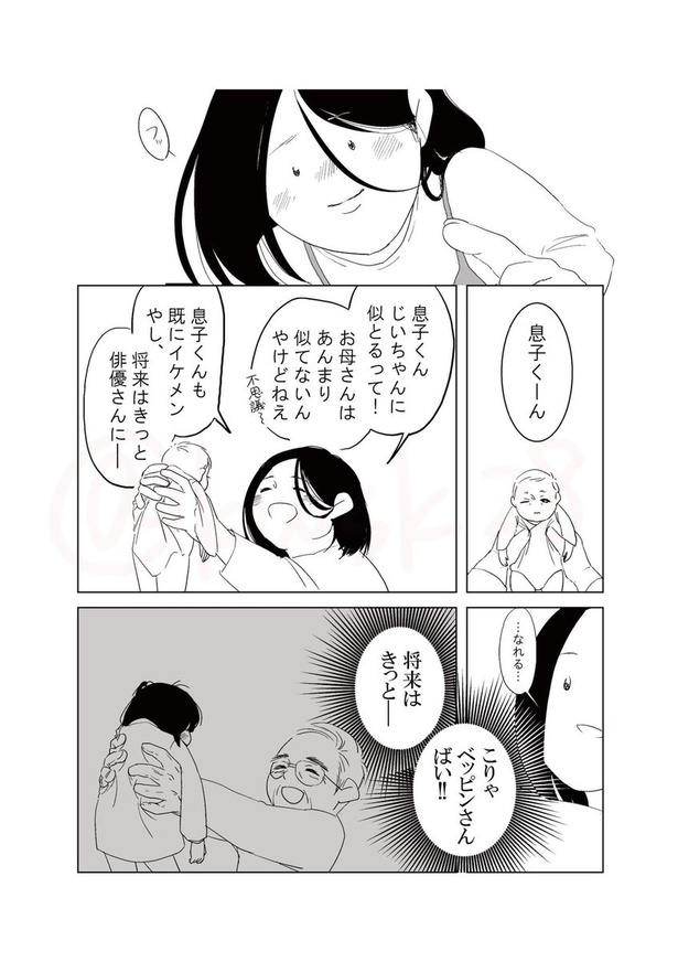 コロナ禍で会えなかった人と最期に会えた話_028