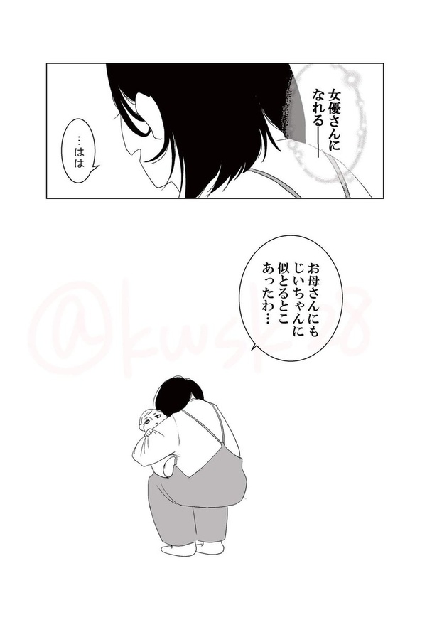 コロナ禍で会えなかった人と最期に会えた話_029
