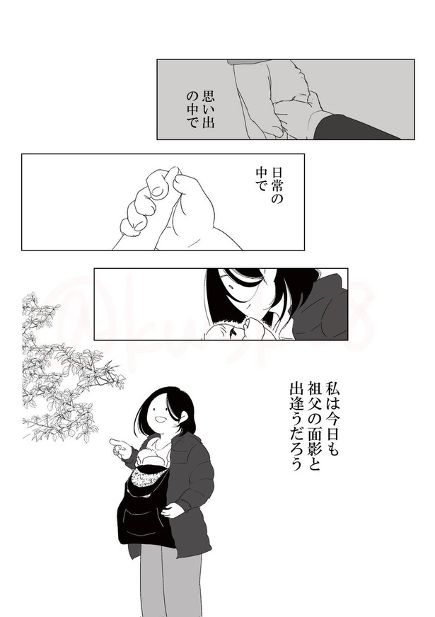 コロナ禍で会えなかった人と最期に会えた話_031