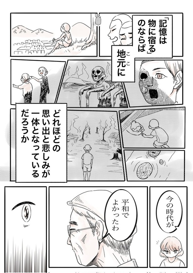 安らかにお眠りください_03