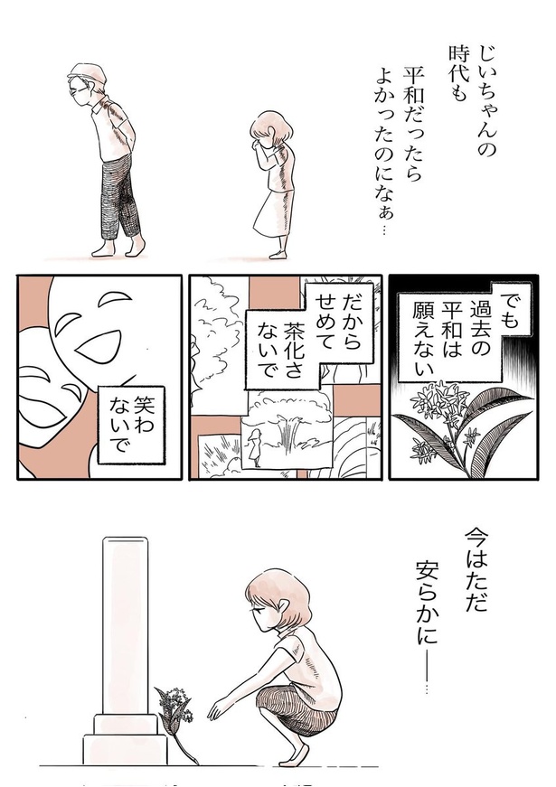 安らかにお眠りください_04
