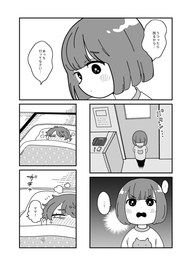 『エスカレーターの片側を歩かない』_03