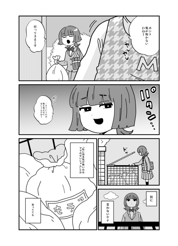 『エスカレーターの片側を歩かない』_09