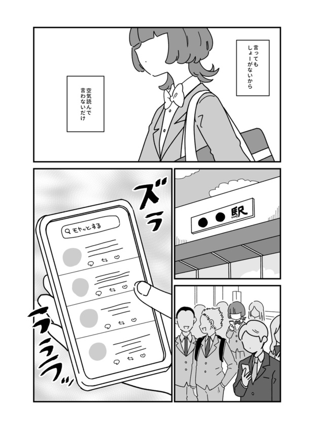 『エスカレーターの片側を歩かない』_010