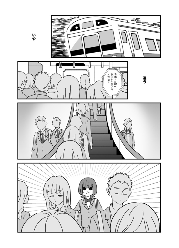 『エスカレーターの片側を歩かない』_015
