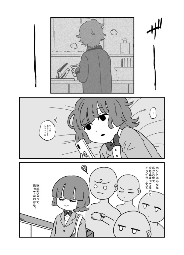 『エスカレーターの片側を歩かない』_026