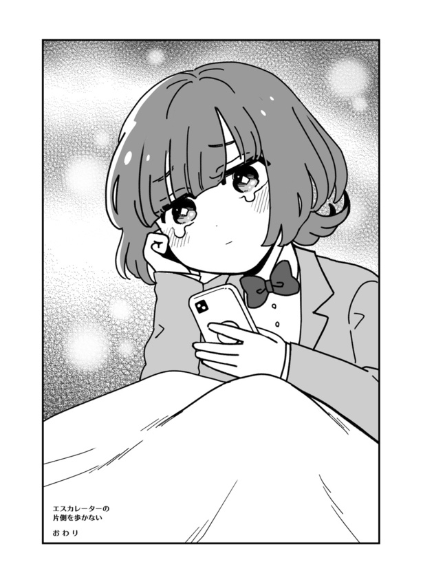 『エスカレーターの片側を歩かない』_029