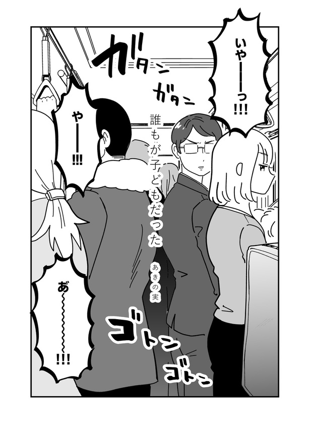 『誰もが子どもだった』_01