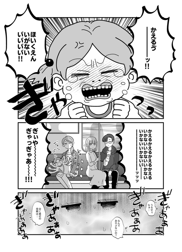 『誰もが子どもだった_02