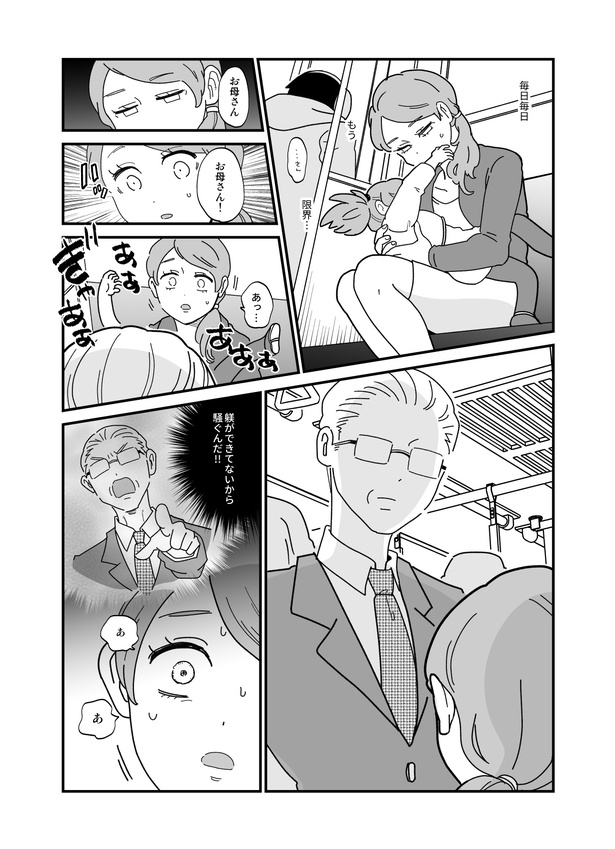 『誰もが子どもだった_03