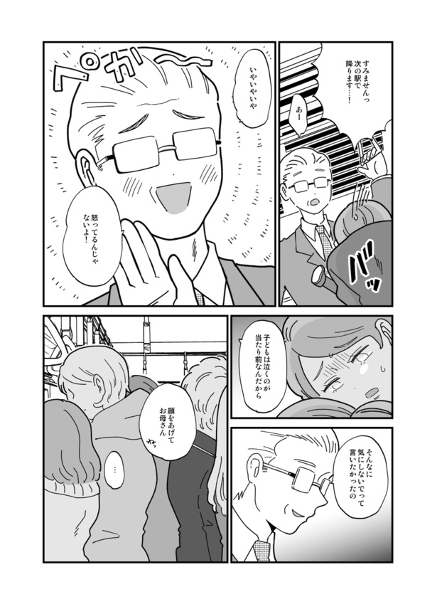 『誰もが子どもだった_04