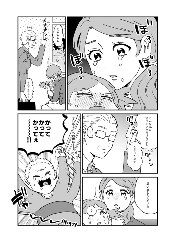 『誰もが子どもだった_05