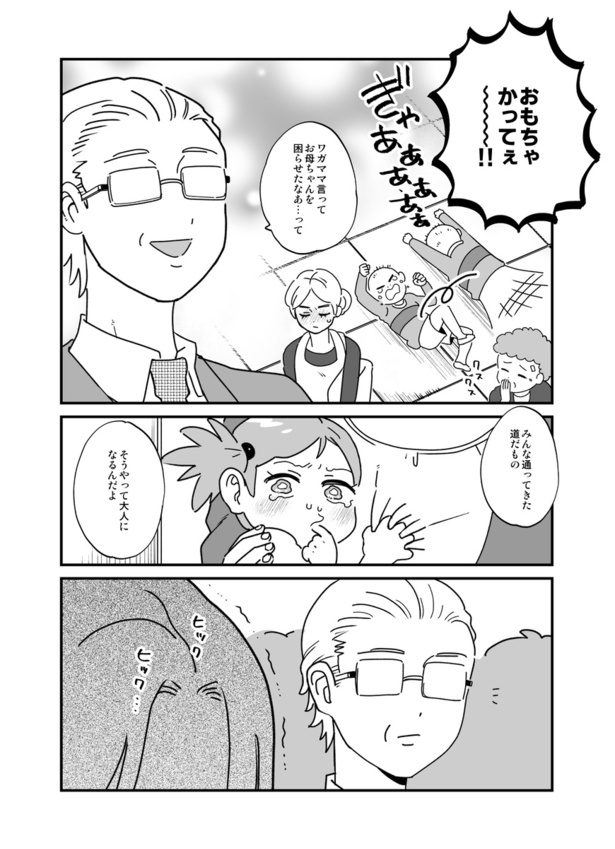 『誰もが子どもだった_06