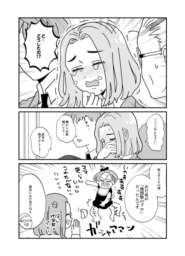 『誰もが子どもだった_07
