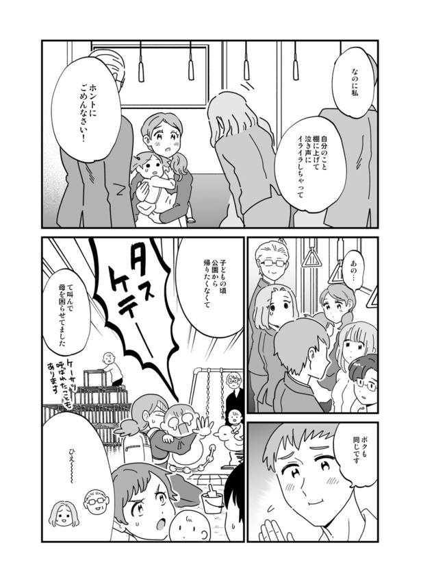 『誰もが子どもだった_08