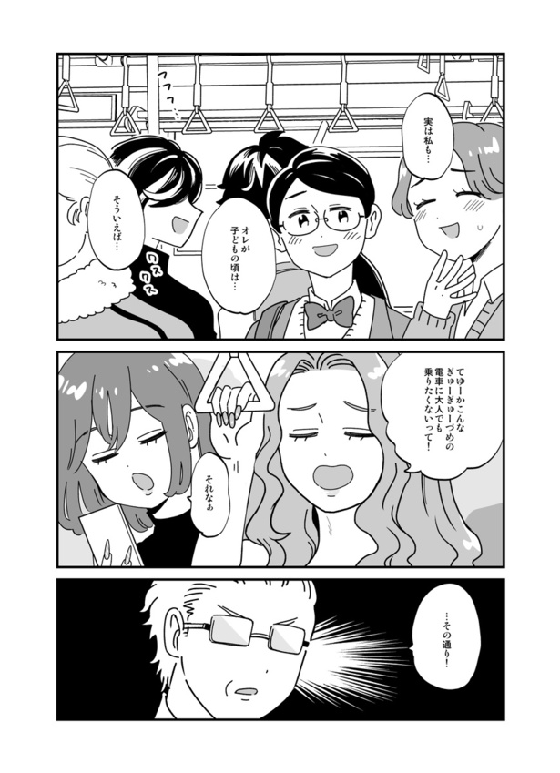 『誰もが子どもだった_09