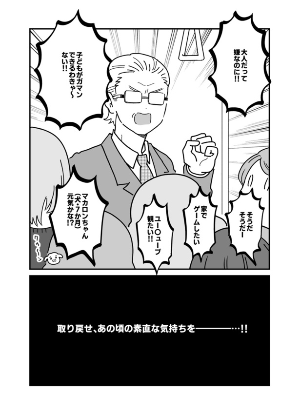 『誰もが子どもだった_010