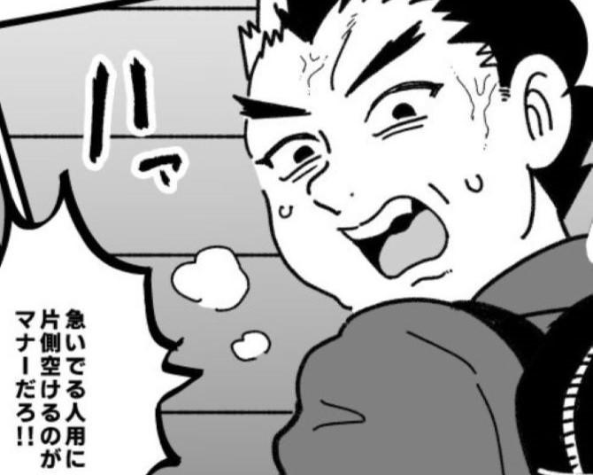 【エスカレーター】「急いでいる人用に片側空けるのがマナーだろ!?」ぶつかってきて、転倒しそうになる女子高生！問題提起の話題作【インタビュー】