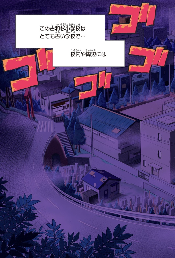 『こわ～い空想科学読本 呪われた科学者登場！』プロローグ-5