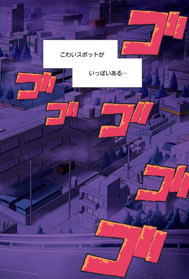 『こわ～い空想科学読本 呪われた科学者登場！』プロローグ-6