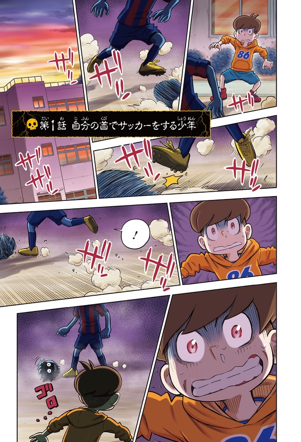 『こわ～い空想科学読本 呪われた科学者登場！』第一話-1