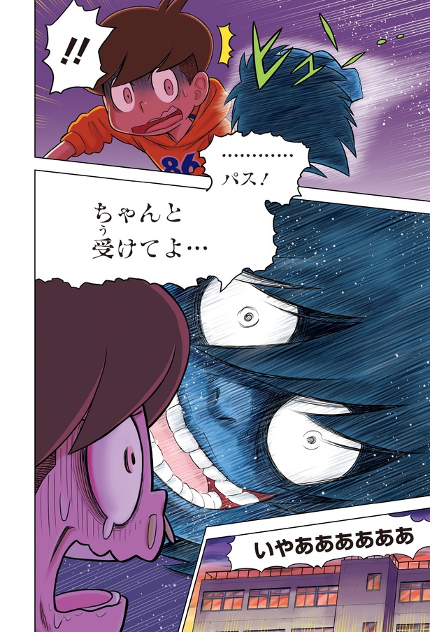 『こわ～い空想科学読本 呪われた科学者登場！』第一話-4