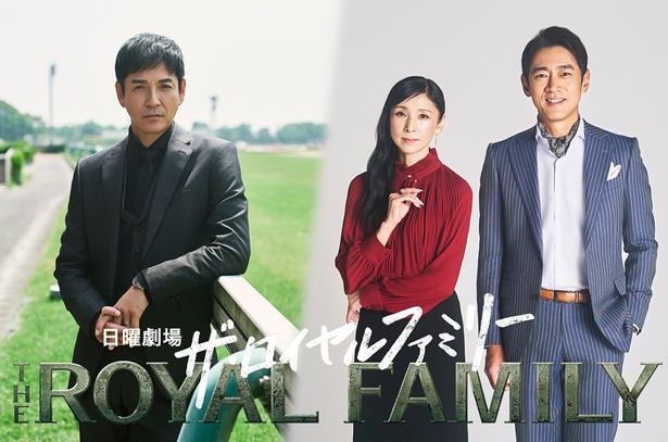 山王耕造の宿命のライバル役に沢村一樹さん、さらに耕造の妻役に黒木瞳さん、息子役に小泉孝太郎さんが決定