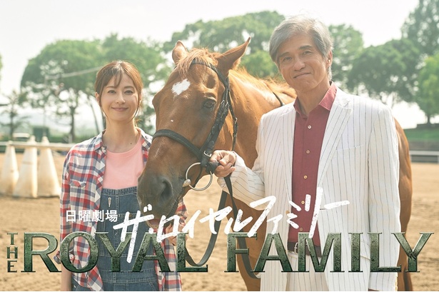 豪快で人間味溢れる馬主役に佐藤浩市さん。栗須の元恋人役で松本若菜さんが日曜劇場初出演