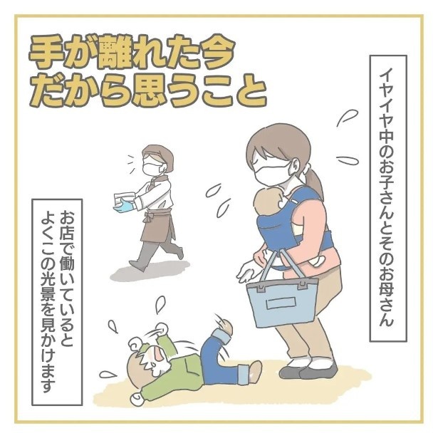 手が離れた今だから思うこと01