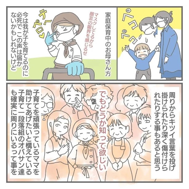 手が離れた今だから思うこと07