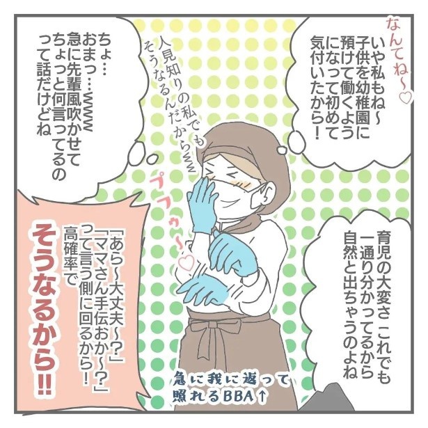 手が離れた今だから思うこと08